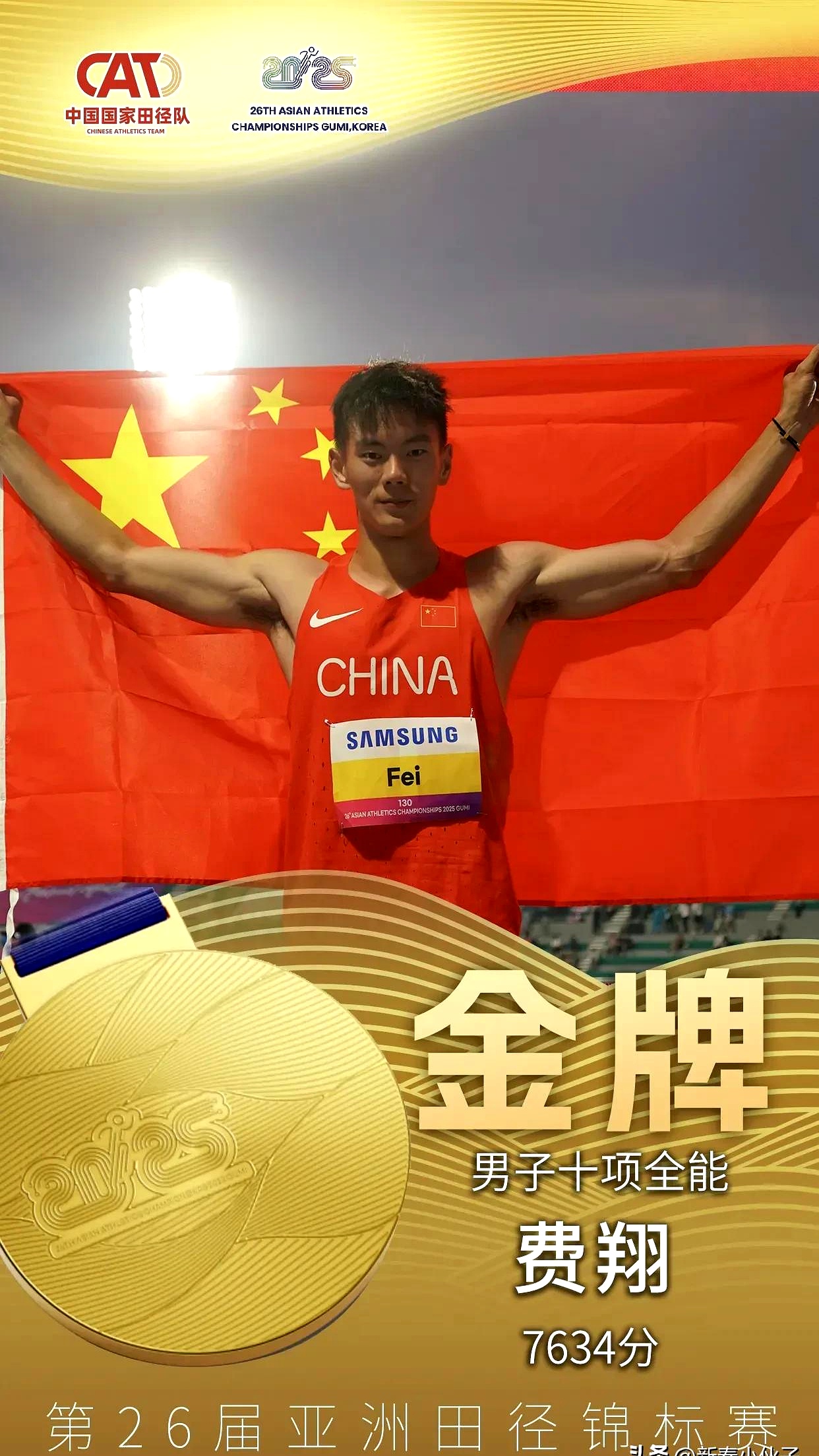 包含男子跳高项目冠军诞生,创造绝佳成绩的词条 包含男子跳高项目冠军诞生,创造绝佳成绩的词条