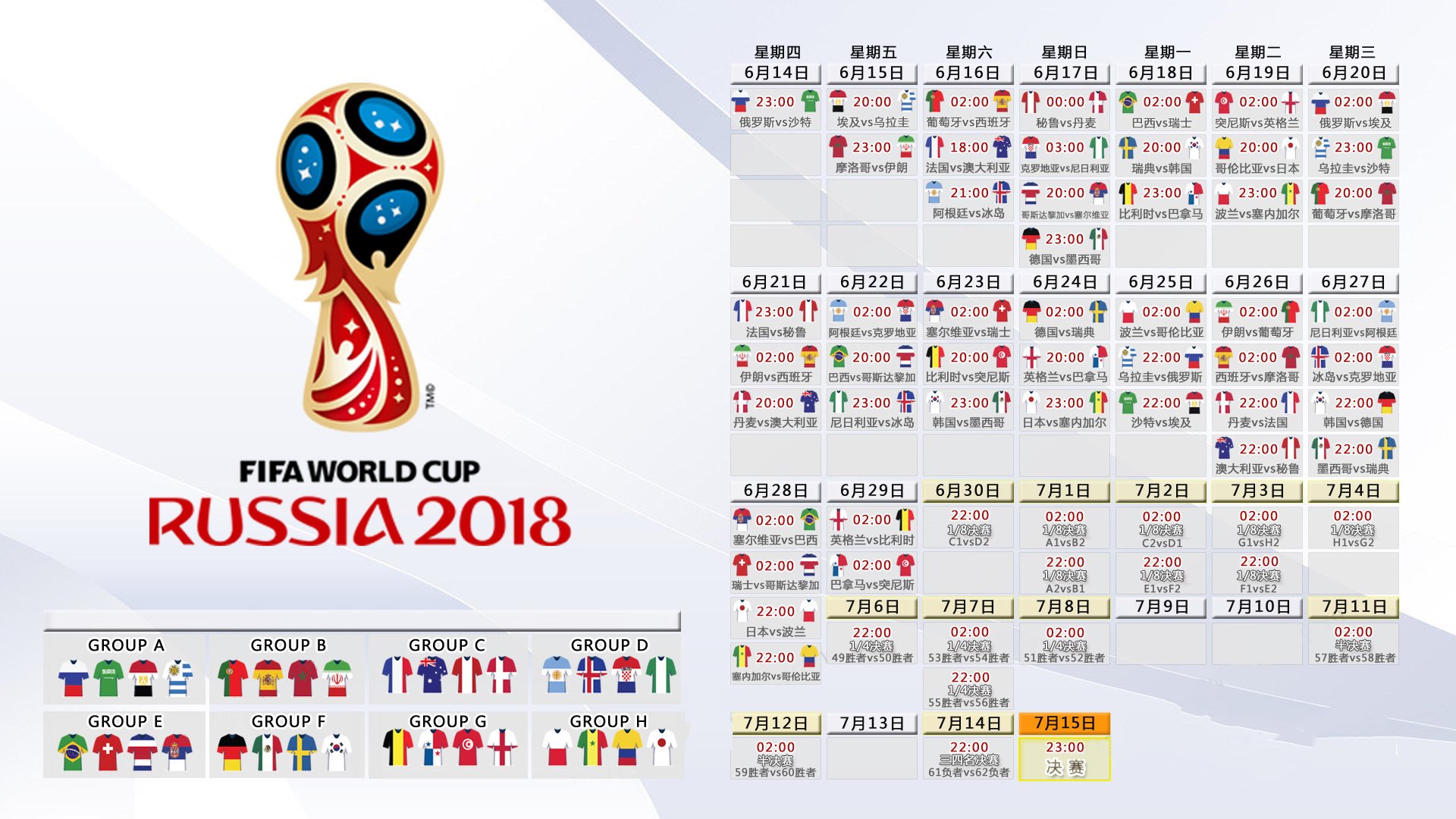 2026世界杯，历史重演之夜，莱万锋刃斩断比利时黄金梦