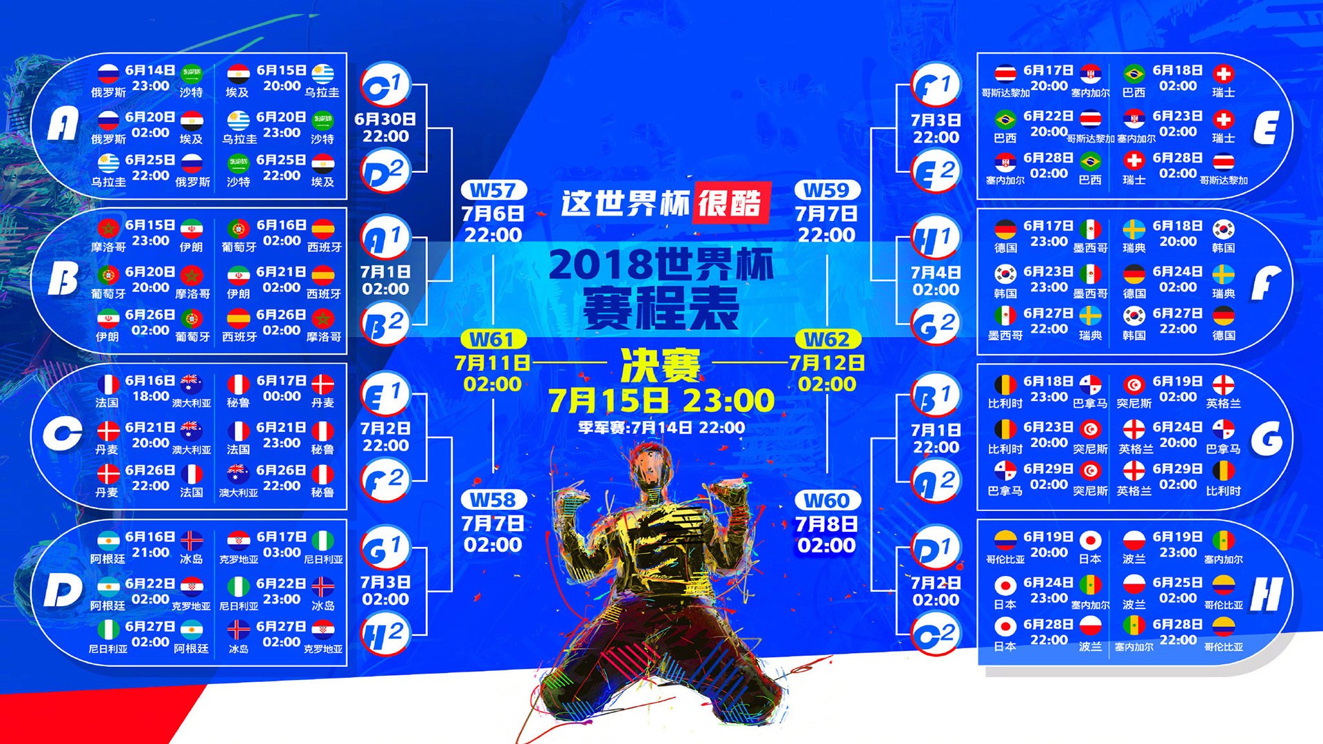 节奏的独白,2026世界杯小组赛,泰国险胜墨西哥,萨卡完成致命一击